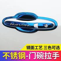 New Harvard H6 Retrofit Special Stainless Steel Door Bowl handle Haver H6 Upgrade Sport Edition Accessories Door Handle Sticker