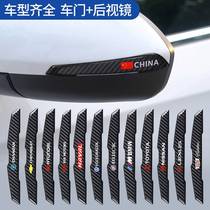 Car door anticollision car door side anticollision rear view mirror anti-scraping anti-scratching and kowtowing decorative supplies big all