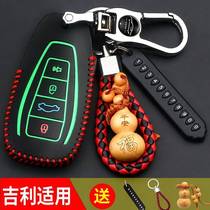 Special 2020 new 20 Geely new Vision X6suv car key cover protection shell remote control bag buckle