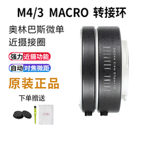 Leica M4 3 Close-up adapter Micro single ring Olympus Panasonic BMPCC Electronic Autofocus adapter ring