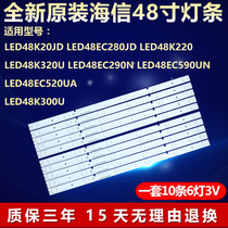 Original HNA LED48K20JD LED48EC280JD 48K220 48K320U 48EC590UN light strip