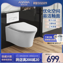 Anhua wall-mounted toilet In-wall floating toilet wall row hanging wall hanging toilet Smart toilet NF206