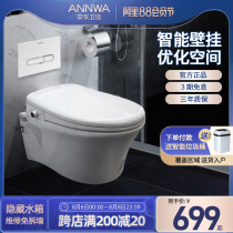 Anhua wall-row toilet Wall-mounted toilet Wall-mounted toilet In-wall hidden water tank toilet NF206