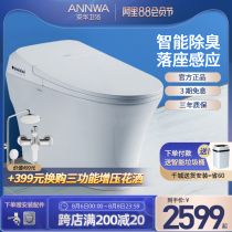 Anhua Sanitary Ware W9 smart toilet Household integrated automatic constant temperature deodorant flushing ceramic toilet T603