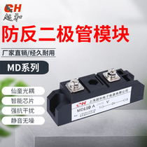 MD55A-160A diode module rectifier module MD160A1600V photovoltaic anti-reverse diode