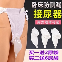 Mens and womens incontinence soft silicone elderly anti-bedwetting artifact diapers Elderly urine bag leak-proof mens underwear