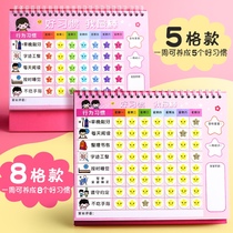 Calendar big red flower reward 21 days table sticker star primary school card teacher raise good habits self-discipline table childrens motivation
