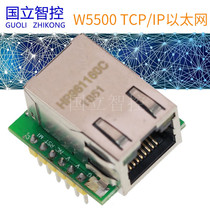 W5500 module TCP IP Ethernet module compatible with WIZ820io RC5 Internet of Things