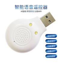 ZY Smart Voice Butler Remote Control Air Conditioning Partner Set Top Box TV Infrared Voice Control Small - Control Night Light