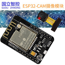 ESP32 CAM Development Board with OV2640 module WIFI Bluetooth module National wise control