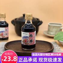 Japan imported beef bowl sauce beef bowl sauce bottle 180g