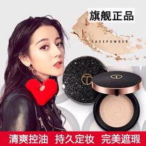 Big name makeup powder cake moisturizing oil control long-lasting non-makeup waterproof sweat-proof concealer natural powder dry skin oil skin Women