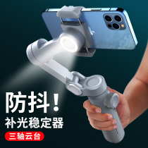 Mobile phone stabilizer tripod head handheld anti-shake shooting vlog three-axis balance three-foot bracket suitable for apple Xiaomi self-photographing rod shake-up live video theorizer 360-degree rotation and clapping