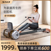 SND home smart rowing machine small aerobic fitness equipment magnetic control indoor foldable reluctance rower