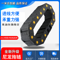 Industrial machine tool engraving machine wire groove Bridge drive chain silent wire and cable plastic drag chain nylon tank chain