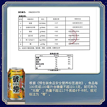 破独凉茶0糖0脂310ml*4罐[14元优惠券]-寻折猪