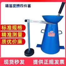 Slump bucket four-piece set of standard all-iron slump cement concrete thickened ruler tamping rod funnel slump tester