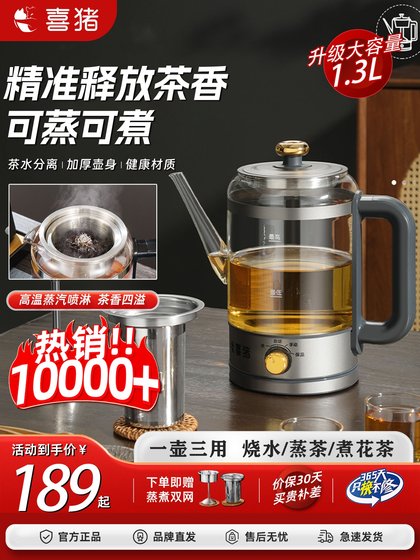 Xizhu 대용량 1.3 리터 차 양조기 증기 고온 고온 스프레이 완전 자동 단열 홍차 양조장 건강 냄비 l Xizhu 대용량 1.3 리터 차 양조기 증기 고온 고온 스프레이 완전 자동 단열 홍차 양조장 건강 냄비 l