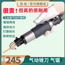 Jin You pneumatic file wind saw powerful reciprocating tool air File edge trimming air saw and grinding machine