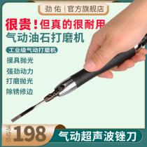 Jin You pneumatic ultrasonic gas file oil stone grinding machine mold polishing machine grinding reciprocating pneumatic file engraving