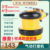 Jin You 3 inch 75mm 4 inch 100mm pneumatic polishing car headlight grinding machine wax machine dry grinding head sand machine