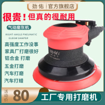 Pneumatic grinding machine dry mill 5 inch sand paper machine woodworking furniture putty ash car waxing hardware factory polishing machine