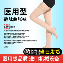 Medical anti-varicose veins elastic pantyhose medical socks treatment-type female male doctor nurse muscle device calf thrombosis
