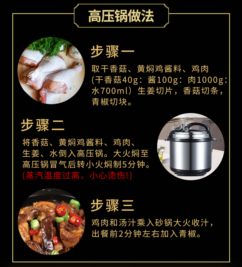 【稳定签到】金佰滋黄焖鸡酱汁100g