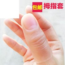 Magic Hand Fingerstall Magic Finger Sleeve Magic Prop Thumb Sleeve Silicone Gel Magic Fake Hand Fingerstall Disabled High Realistic