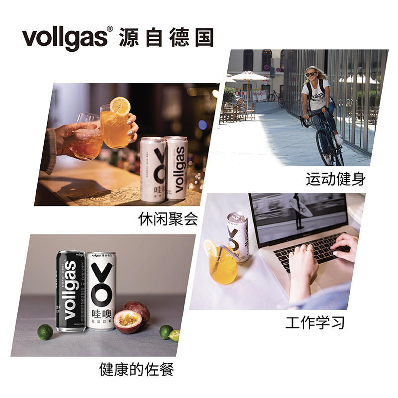 苏神vollgas哇噢运动能量饮料牛磺酸气泡水图片_5
