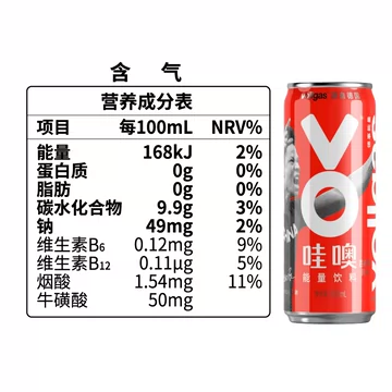 【可签到】vollgas哇噢能量功能饮料330ml*2[1元优惠券]-寻折猪