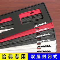 Suitable for license plate frame tohaver H1H2H2SH5 Harvard H6 H7 H8H9 license plate frame holder carbon fiber