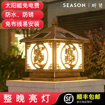Outdoor home Chinese-style solar electricity access ultra-bright waterproof decoration Villa Courtyard Garden Gate Wall Column Head Light