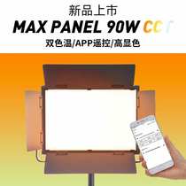 Xin Weissen MP90W flat soft light with double color temperature adjustment live coverage Spotlight Video Everbright Lights Video and TV Light videoTV Live interview course recording the light