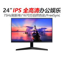 Samsung 24-inch monitor F24T350FHC eye protection does not flash screen narrow frame IPS home office HDMI wall-mounted full HD desktop computer display LCD 75hz new product