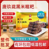 Tang Jiulong new black rice pure glutinous rice handmade brown sugar cake Sichuan specialty hot pot snack pastry whole piece