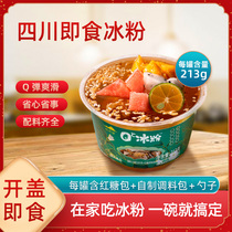 Sichuan famous snack hot pot snack partner instant ice powder delivery seasoning bag operation convenient family sharing