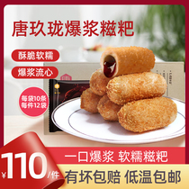 Tang Jiulong burst pulp flow heart brown sugar glutinous rice cake semi-finished 300g * 12 whole box glutinous rice sandwich hot pot shop commercial