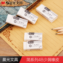 Chenguang art rubber Primary School students wipe clean students children like leather stationery supplies 4B simple pencil special study test less chips do not leave marks art painting sketch 2B exam