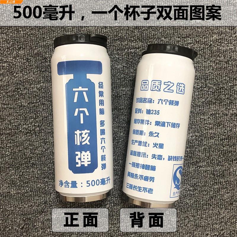 Six nuclear bomb drinks cups Creative sand sculptures Sculpted water glasses Men's sports fitness personality to blame for the heat insulation cup Summer-Taobao