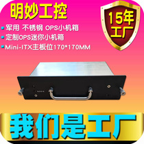 Stainless steel MINI-ITX170 * 170MM Desktop Host Computer Industry Industrial Control Military OPS Mini Small Chassis