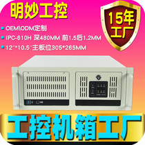 4u industrial computer box 610H upper rack DVR server computer host security monitoring storage industrial manufacturer
