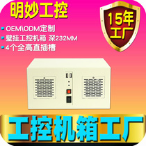 Thick 1 2mm monitor security hard disk video CNC computer numerical control wall-mounted 4 groove industrial control small case