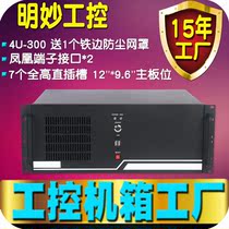 Industrial control chassis 4U short 300 rack mount atx monitoring security storage server computer mainframe industrial plant