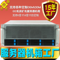 IDC room chassis server 8 hard disk bits hot-swapPED IPFS storage GPU multi-graphics card custom factory