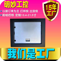 Wall-mounted capacitive touch inquiry terminal embedded artificial control computer teaching conference display all-in-one machine shell