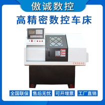 Aocheng high-speed high-precision touch slotting drilling and polishing integrated CNC machining center CNC lathe direct sales