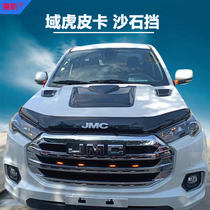 Jiangling Domain Tiger Leather Card Retrofit Special Domain Tiger 5 Sandstone Blocking New Domain Tiger 9 Domain Tiger 7 Engine Cover Shield Domain Tiger 3 accessories