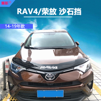 13-19 models of Toyota new RAV4 boom sand stone blocking 2018 machine cover for sand and gravel retrofit special decorative accessories