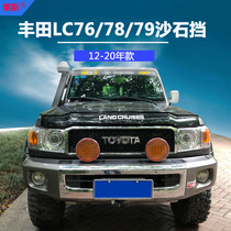 Suitable for Toyota LC76 sandstone stopper LC78 Insect Shield LC79 Sandstone Stalls LC76 Hood Retrofit Special Accessories